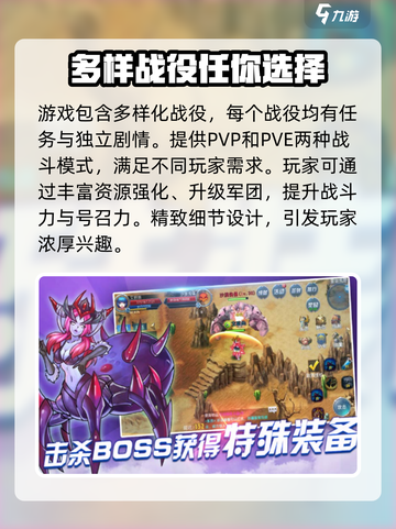 龙石战争🔥：游戏特色全揭秘！🎮截图3