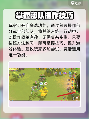万龙觉醒改驻城英雄如何操作介绍截图4