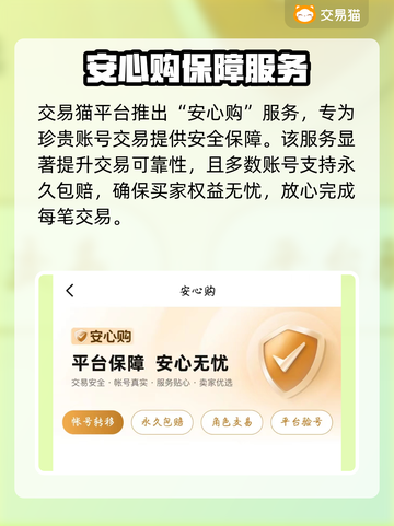 永劫无间账号交易🔥安全平台推荐✨截图6