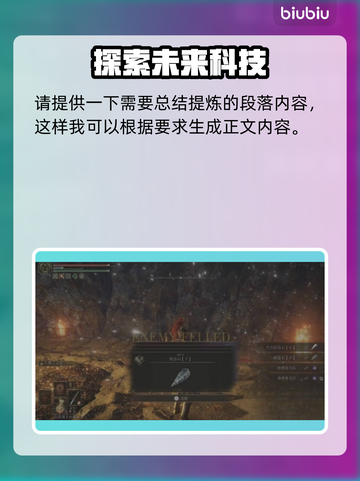 艾尔登法环黑夜君临坠星兽打法分享🔥⚡截图4