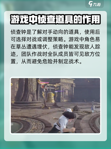 永劫无间手游侦查钟🔥超神神器助你吃鸡！截图2