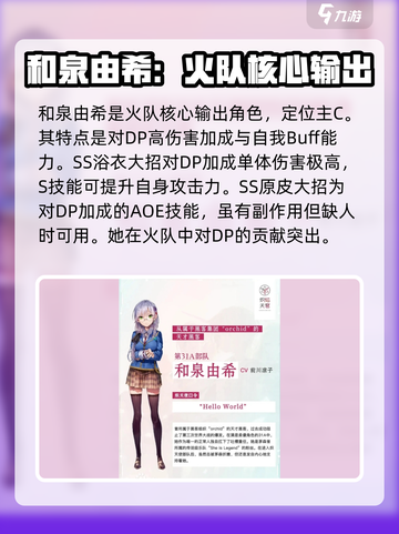 🔥炽焰天穹节奏榜排名揭秘，顶级角色等你来战！🔥截图3