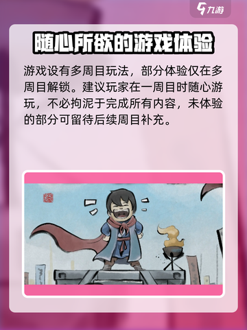 大侠立志传多少天强制结局​介绍截图5
