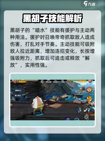 航海王壮志雄心黑胡子怎么玩介绍截图2