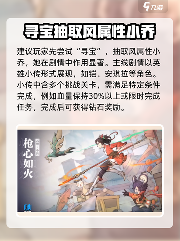 星之破晓🔥剧情模式大曝光！玩法规则全解读🎮截图4