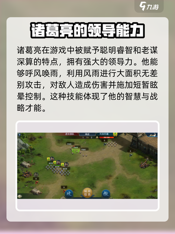 兵法三十七计诸葛亮怎么样介绍截图2