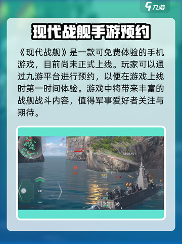 现代战舰要钱吗介绍截图2