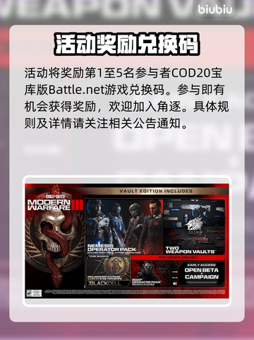 COD20继承19🔥金库版免费领方法⚡截图7