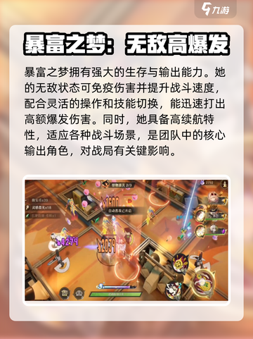 无尽梦回哪个金色角色好介绍截图4