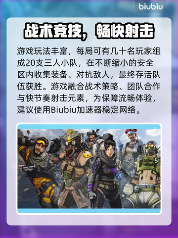 🎮Apex加速器大揭秘！免费推荐🔥截图2