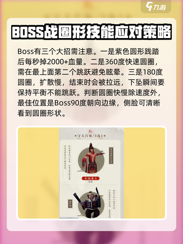 剑网3缘起尚武遗迹怎么玩介绍截图4