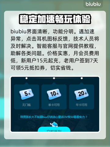 网络延迟不稳定？这些加速器让你畅爽游戏🔥🎮截图5