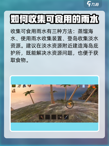 我的水世界求生🔥超简单喝水方法💎截图4
