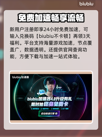 🔥天下无墙加速器大PK！🎮✨截图4