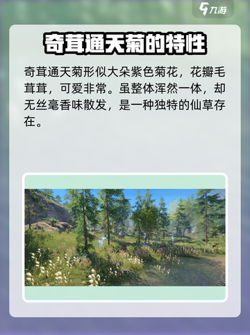 斗罗大陆猎魂世界仙草有哪些介绍截图4