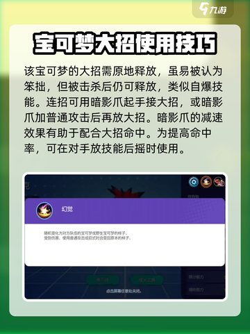 宝可梦大集结索罗亚克暗击流怎么玩介绍截图4