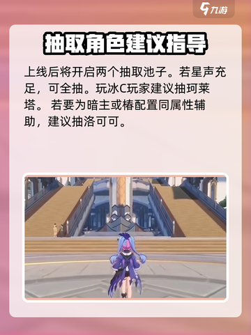 鸣潮2.0卡池是谁介绍截图3