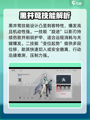 重构阿塔提斯黑井莺玩法介绍截图2