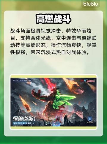 🔥奥特曼光之战士：爽到飞起！💥截图4