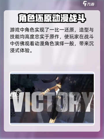 🔥境界刀鸣游戏特色大揭秘！玩就对了！截图5