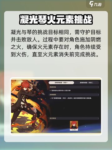 原神角色拖尾获取方法大公开！✨玩家必看🔥截图5