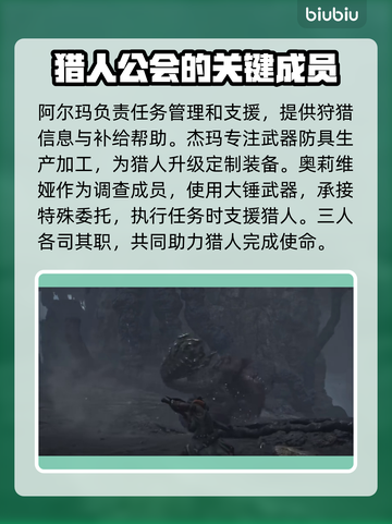 怪物猎人荒野🔥必看！角色详细介绍来啦！截图3