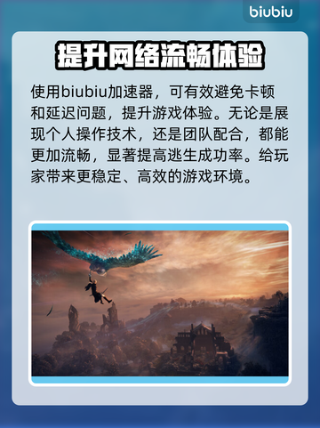 艾尔登法环卡顿？用这个加速器立马流畅！🎮🔥截图2