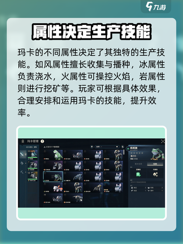 荒野起源🔥玛卡元素属性关系大揭秘！截图5