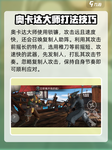 暗影格斗3🔥全BOSS攻略大全，助你轻松制胜！截图4
