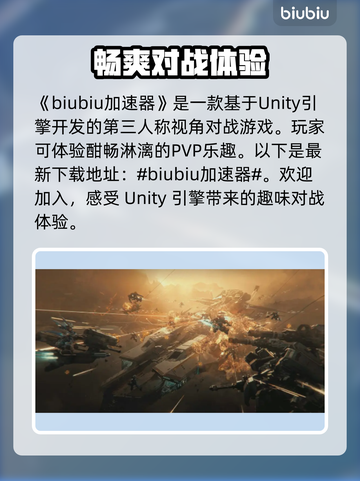 解限机游戏🔥引擎大揭秘！玩家必看✨截图2