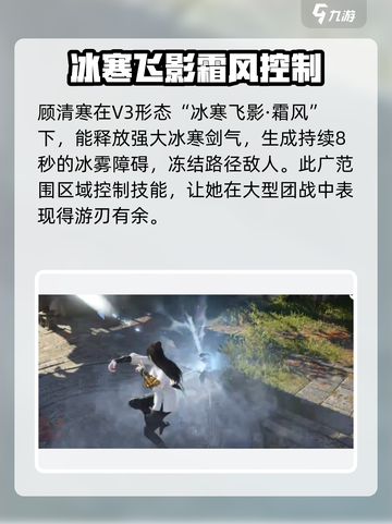 永劫无间手游顾清寒介绍介绍截图7