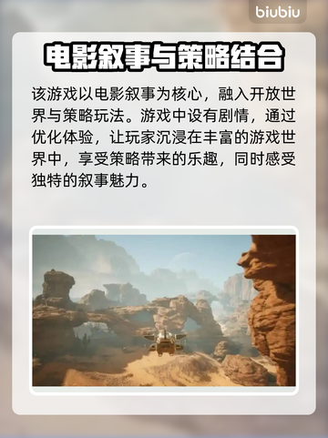 沙丘觉醒🔥剧情揭秘：不容错过的游戏故事线！🎮截图2
