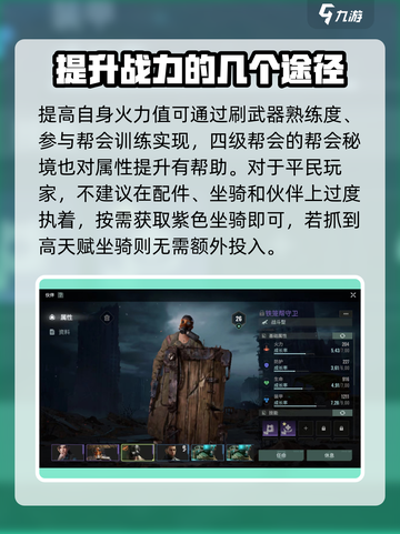 破碎之地平民玩家怎么玩介绍截图4