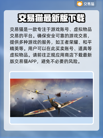 战争雷霆账号交易⚡安全平台推荐🔥截图2