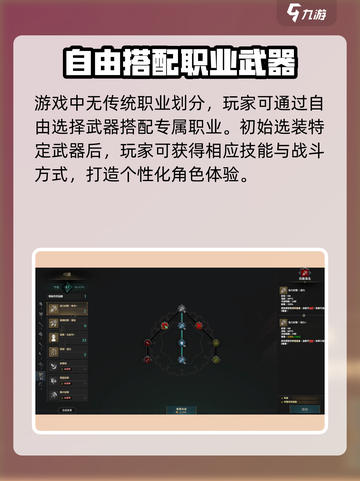 权力之望🔥职业组合大揭秘！游戏党必看⚡截图2