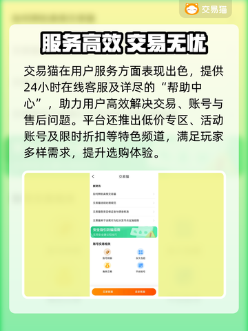 🔥第五人格账号交易神器推荐！🎮💸截图4