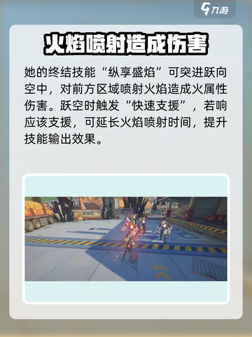 绝区零柏妮思定位一览介绍截图5