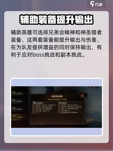 王者荣耀🔥龙息神寂最强出装推荐！💥截图4