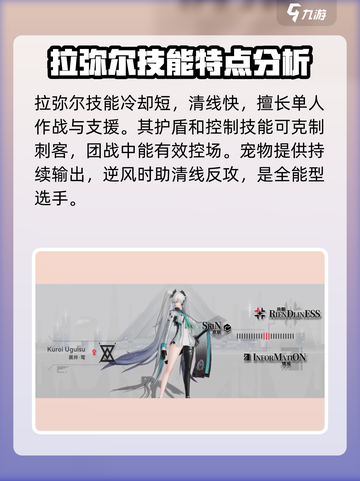 重构阿塔提斯全角色有哪些介绍截图2