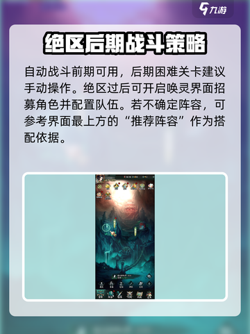 阴阳界手游攻略介绍截图3