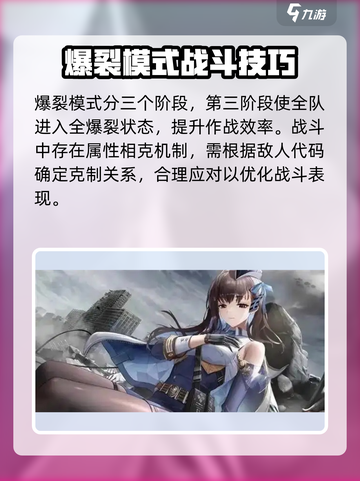 胜利女神新的希望爆裂阶段是什么介绍截图2