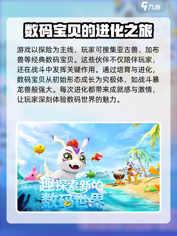 数码宝贝源码什么时候出介绍截图4