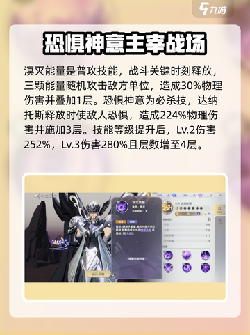圣斗士星矢重生2死神达纳托斯强不强介绍截图2