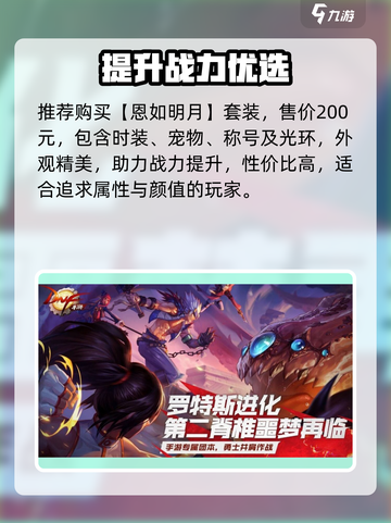 DNF手游鬼剑士氪金真相💸截图4