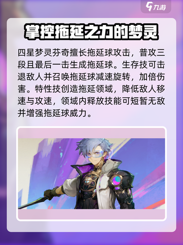 无尽梦回梦灵🔥超强战力等你来觉醒！🎮截图3