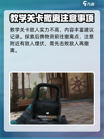三角洲行动🔥新手必看！快速上手流程攻略🎉截图3