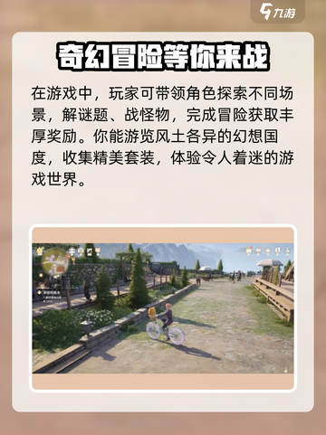 无限暖暖有男角色吗介绍截图4