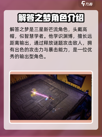 无尽梦回解答之梦怎么玩介绍截图2