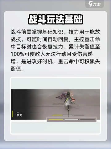 明日方舟终末地🔥超全玩法攻略，必看！截图2