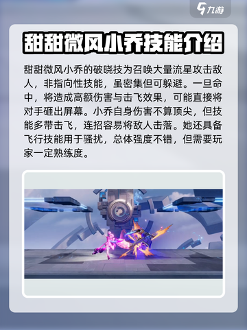 星之破晓🔥英雄大招技能展示，必看❗截图2